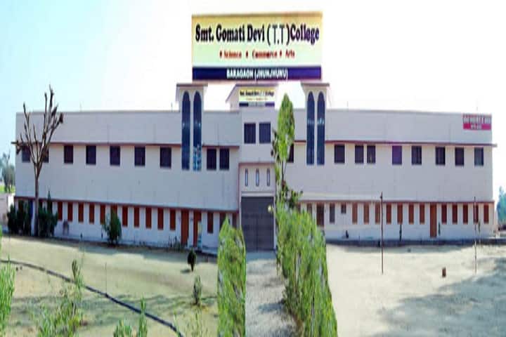 Smt Gomati Devi TT College campus in Jhunjhunu, Rajasthan, India — photo 1