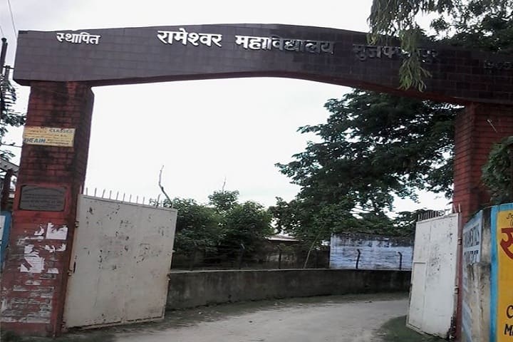 Rameshwar Mahavidyalaya campus in Muzaffarpur, Bihar, India — photo 1