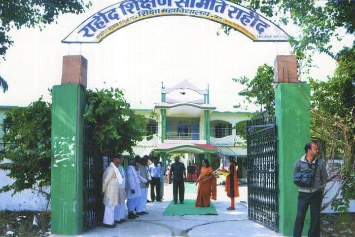 Rahod Education Society campus in Rahod, Chhattisgarh, India — photo 1