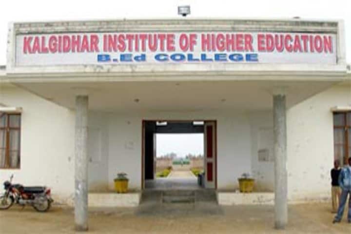 Kalgidhar Institute of Higher Education campus in Malout, Punjab, India — photo 2
