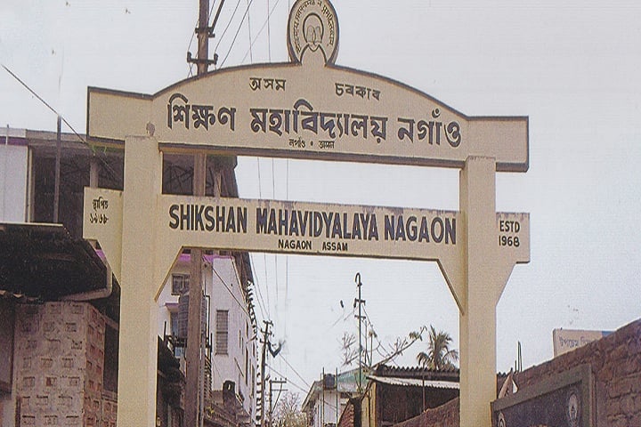 Shikshan Mahavidyalaya campus in Nagaon, Assam, India — photo 1