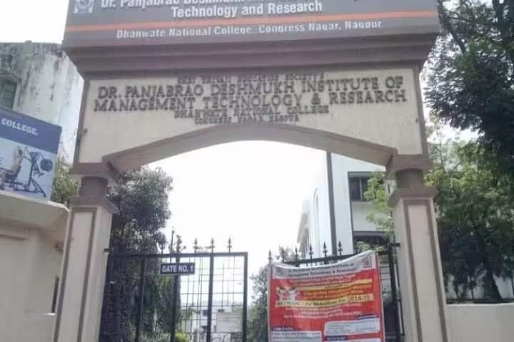 Dr Panjabrao Deshmukh Institute of Management Technology and Research campus in Nagpur, Maharashtra, India — photo 2