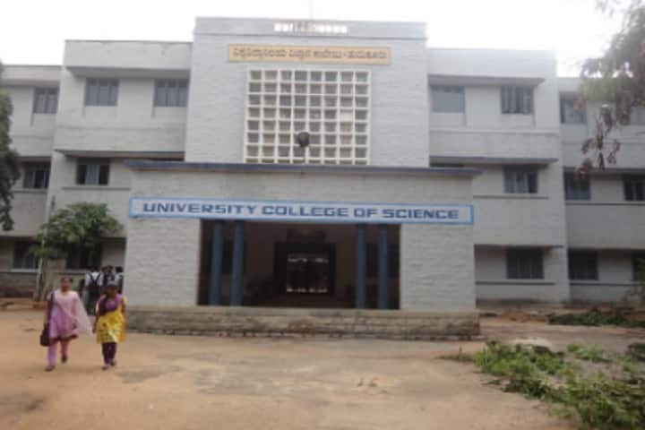 University College of Science campus in Tumkur, Karnataka, India — photo 1