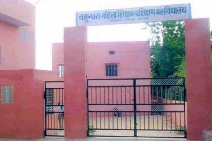 Vasundhara Mahila Shikshan Prashikshan Mahavidyalaya campus in Jaipur, Rajasthan, India — photo 1