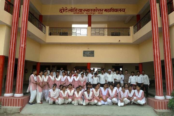 Chhote Lohiya PG College campus in Mau, Uttar Pradesh, India — photo 5