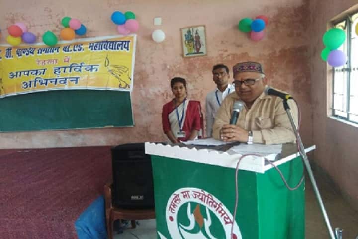 SB Pandey Sanatan Teachers Training College campus in Rehla, Jharkhand, India — photo 2