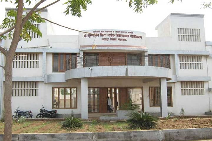 Shri Surupsing Hirya Naik College of Education campus in Nandurbar, Maharashtra, India — photo 1