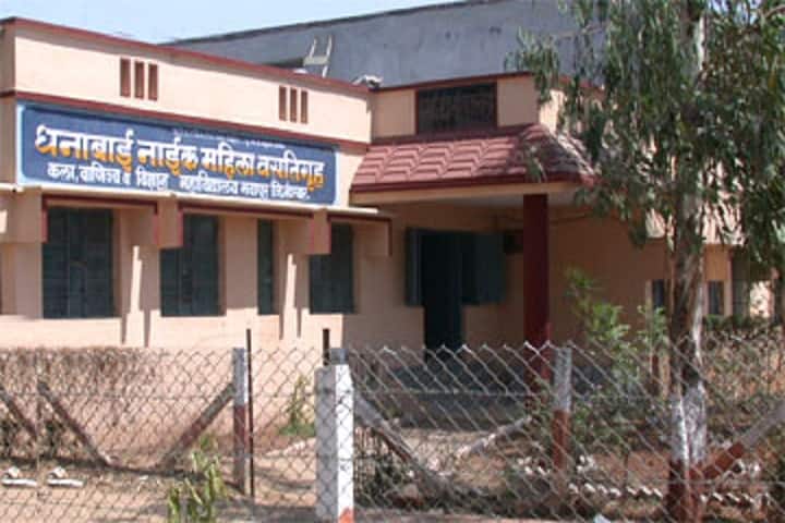 Shri Surupsing Hirya Naik College of Education campus in Nandurbar, Maharashtra, India — photo 4