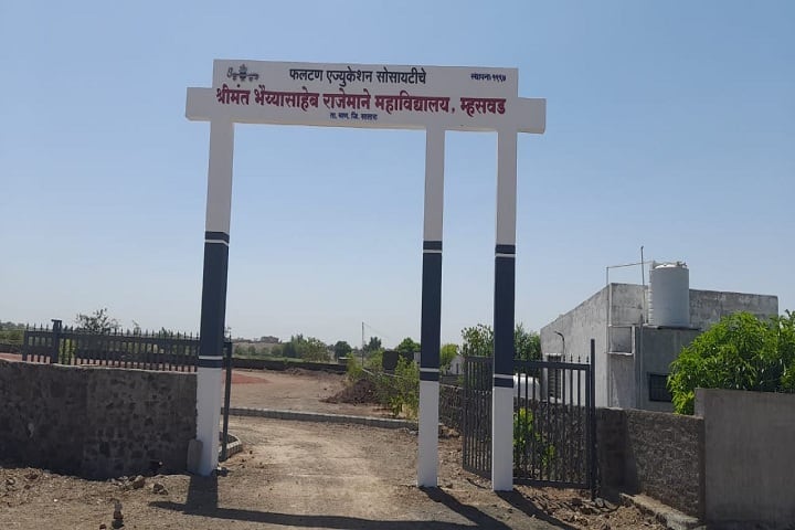 Shrimant Bhaiyyasaheb Rajemane Mahavidyalaya campus in Satara, Maharashtra, India — photo 1