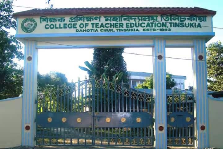 College of Teacher Education campus in Tinsukia, Assam, India — photo 6