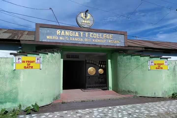 Rangia Teacher Training College campus in Kamrup, Assam, India — photo 1