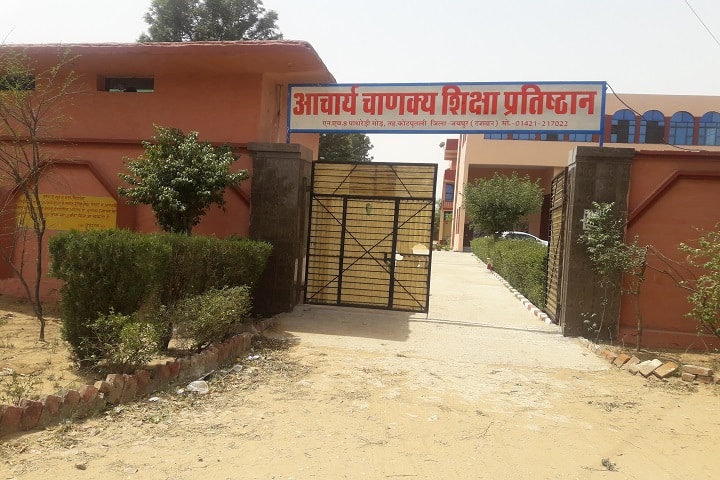 Acharya Chanakya Shiksha Pratisthan College campus in Kotputli, Rajasthan, India — photo 2