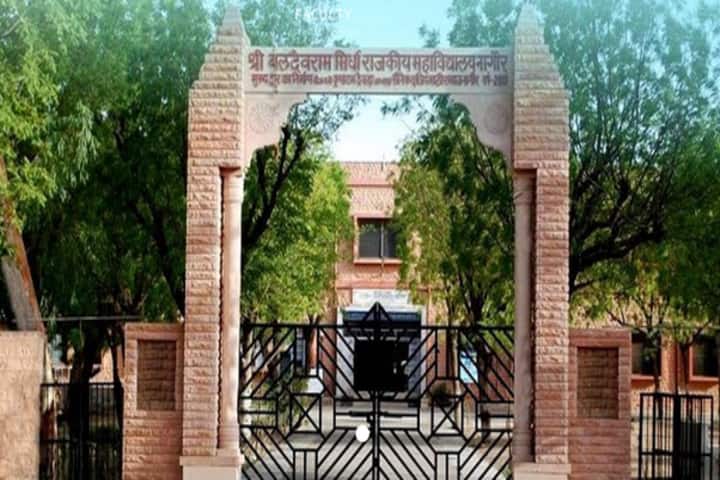 Shri Baldev Ram Mirdha Government College campus in Nagaur, Rajasthan, India — photo 2