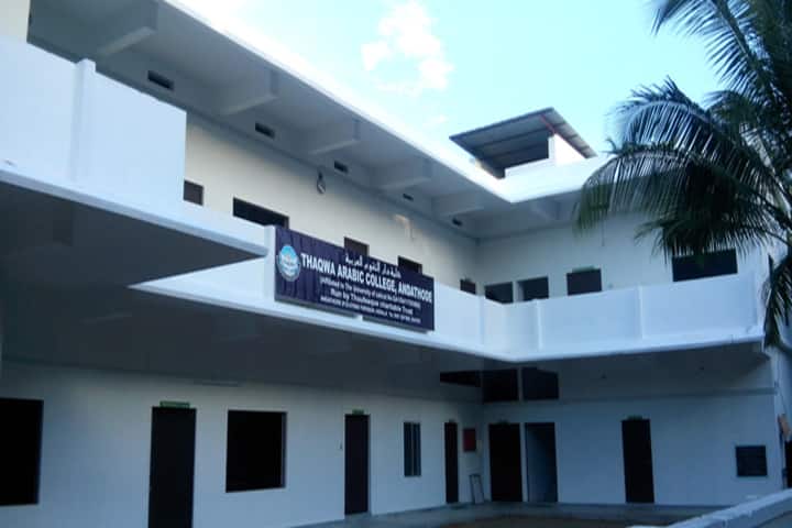 Thaqwa Afzal Ul-Ulama Arabic College campus in Thrissur, Kerala, India — photo 3