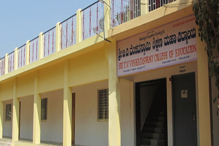 Sri TV Venkataswamy College of Education campus in Tumkur, Karnataka, India — photo 1
