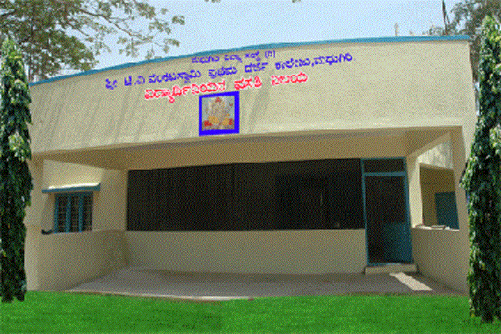 Sri TV Venkataswamy College of Education campus in Tumkur, Karnataka, India — photo 4