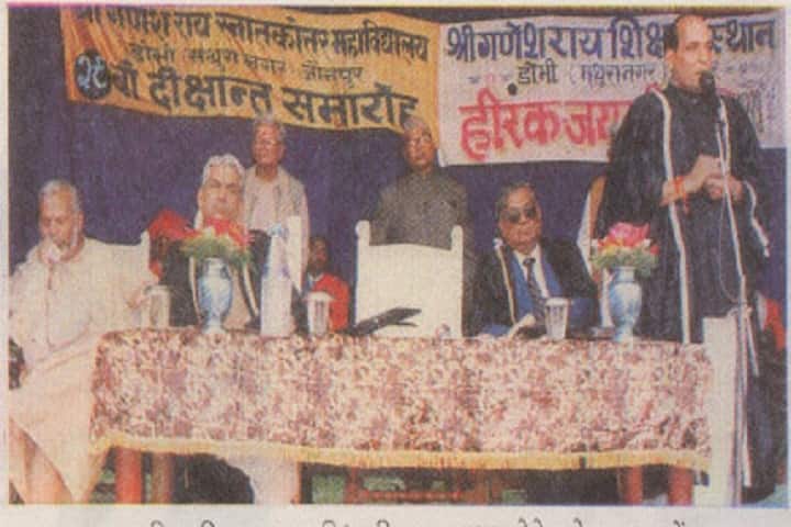 Shri Ganesh Rai Post Graduate College campus in Jaunpur, Uttar Pradesh, India — photo 6