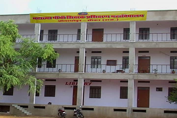 Mahatma Gandhi TT College campus in Shrimadhopur, Rajasthan, India — photo 1