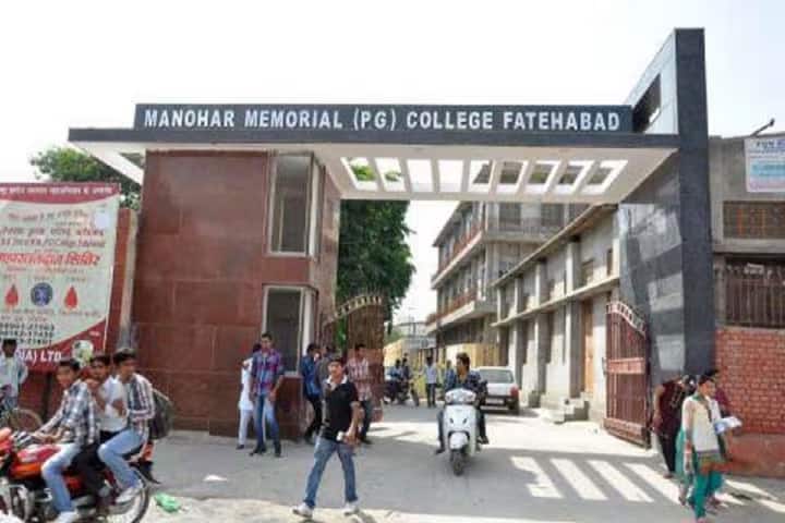 Manohar Memorial College of Education campus in Fatehabad, Haryana, India — photo 1