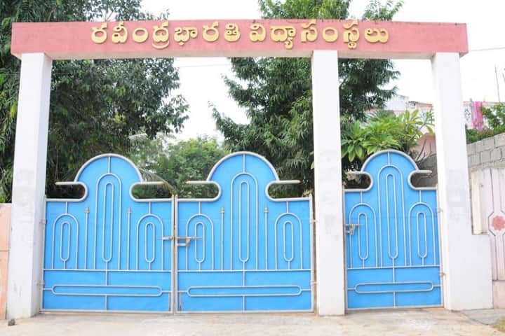 Ravindra Bharathi College of Education campus in Chirala, Andhra Pradesh, India — photo 1