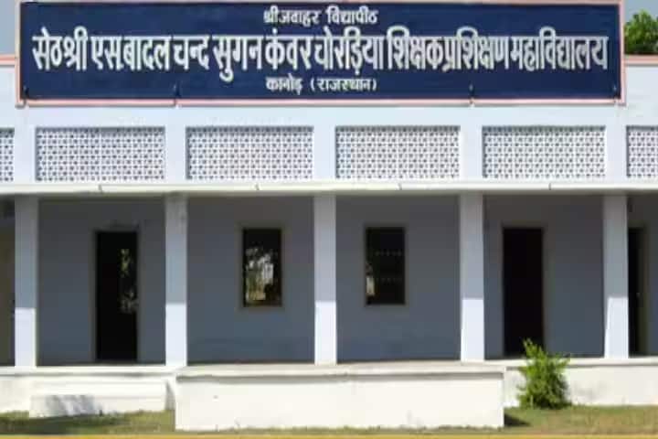Jawahar Vidyapeeth Teachers Training College campus in Udaipur, Rajasthan, India — photo 1