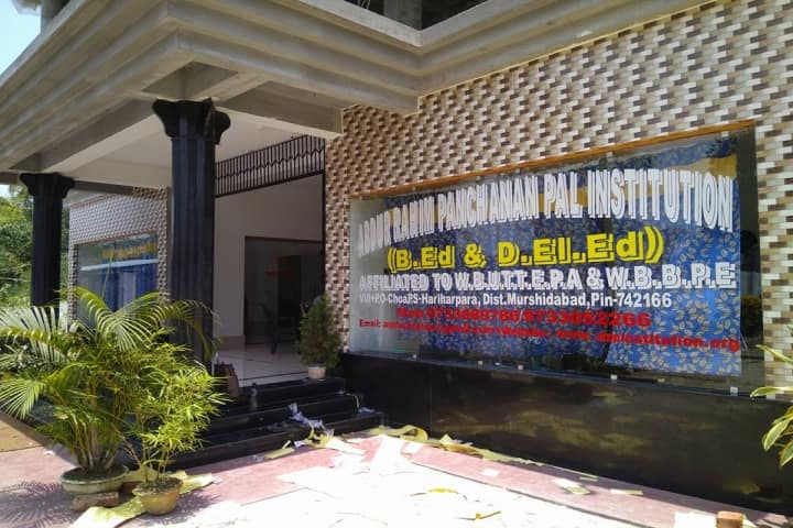 Abdur Rahim Panchanan Pal Institution, Hariharpara campus in Murshidabad, West Bengal, India