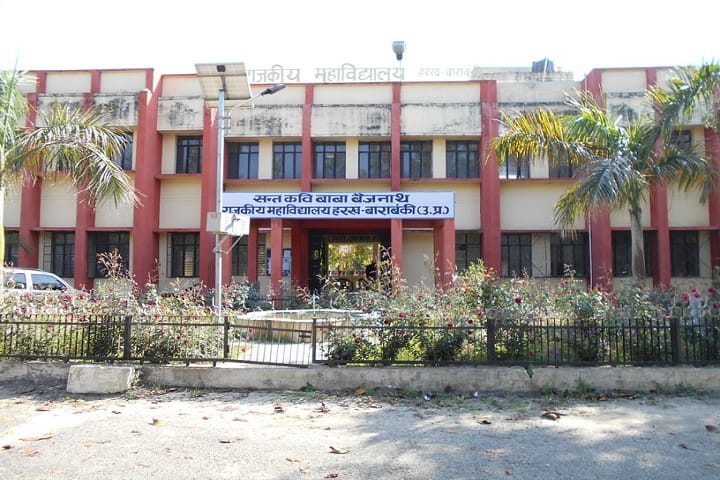 Sant Kavi Baba Baijnath PG College campus in Barabanki, Uttar Pradesh, India — photo 1