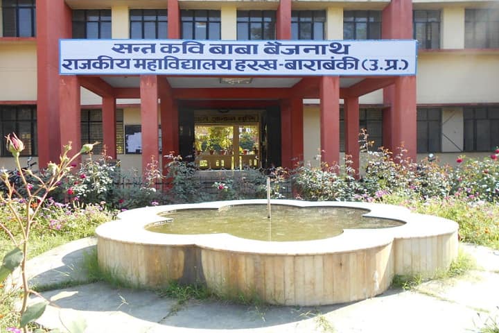 Sant Kavi Baba Baijnath PG College campus in Barabanki, Uttar Pradesh, India — photo 3
