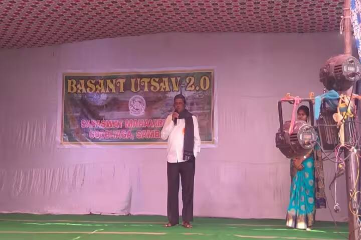 Saraswat Degree Mahavidyalaya campus in Sambalpur, Odisha, India — photo 6