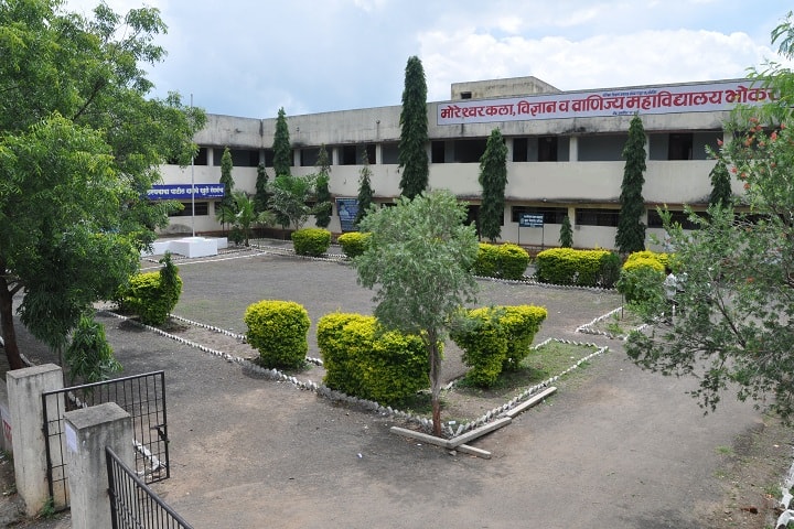 Moreshwar Arts Commerce and Science College campus in Jalna, Maharashtra, India — photo 1
