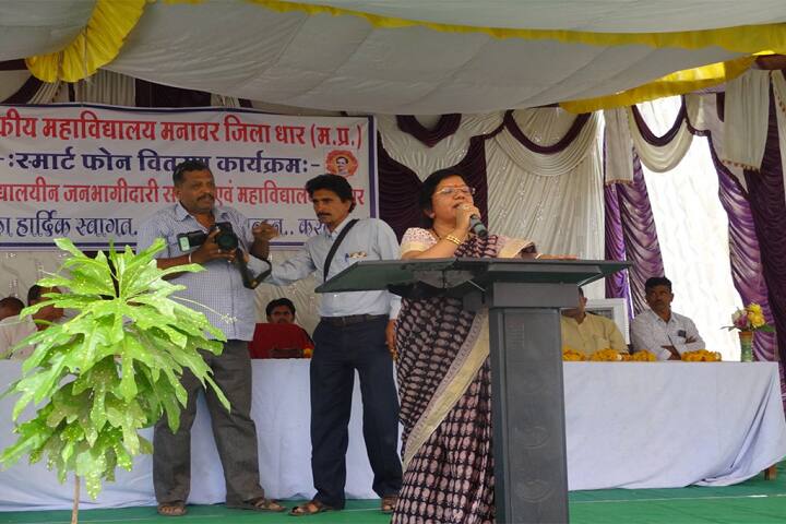 Government College campus in Manawar, Madhya Pradesh, India — photo 6