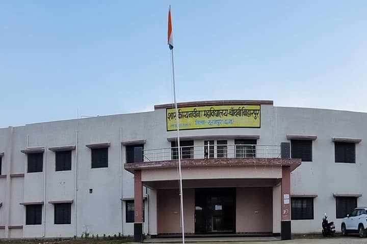 Government Naveen College campus in Surajpur, Chhattisgarh, India — photo 1