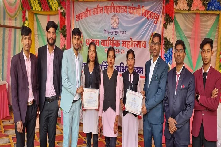 Government Naveen College campus in Surajpur, Chhattisgarh, India — photo 3