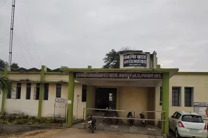 Shobha Singh Yadav Government College campus in Jabalpur, Madhya Pradesh, India — photo 1