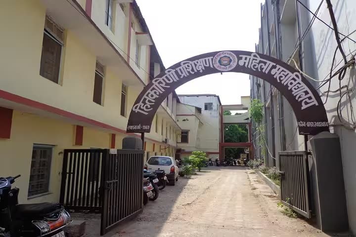 Hitkarini Prashikshan Mahila Mahavidyalaya campus in Jabalpur, Madhya Pradesh, India — photo 2