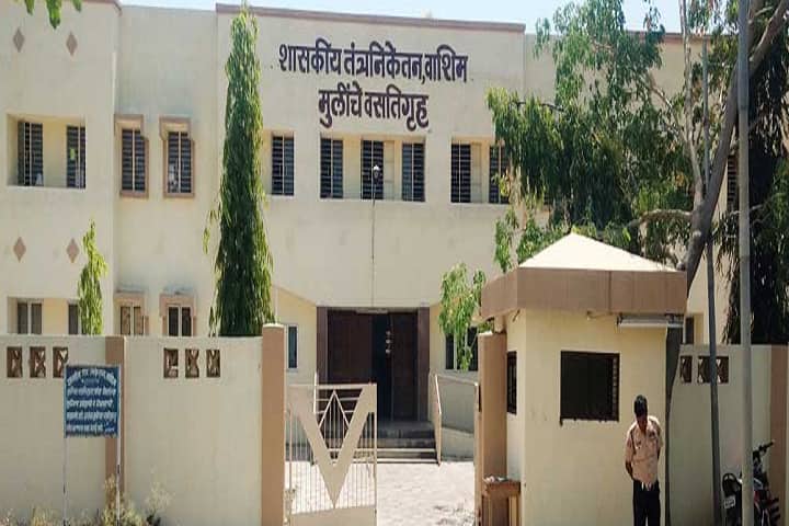 Government Polytechnic campus in Washim, Maharashtra, India — photo 2