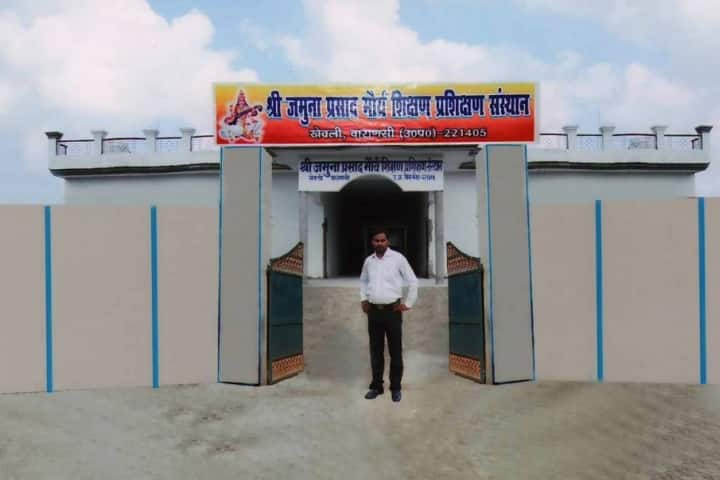 Shri Jamuna Prasad Maurya Shikshan Prashikshan Sansthan campus in Varanasi, Uttar Pradesh, India — photo 1