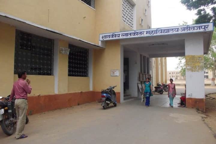Government Post Graduate College campus in Alirajpur, Madhya Pradesh, India — photo 1