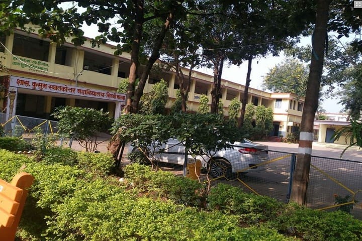 Government Kusum College campus in Seoni Malwa, Madhya Pradesh, India — photo 1