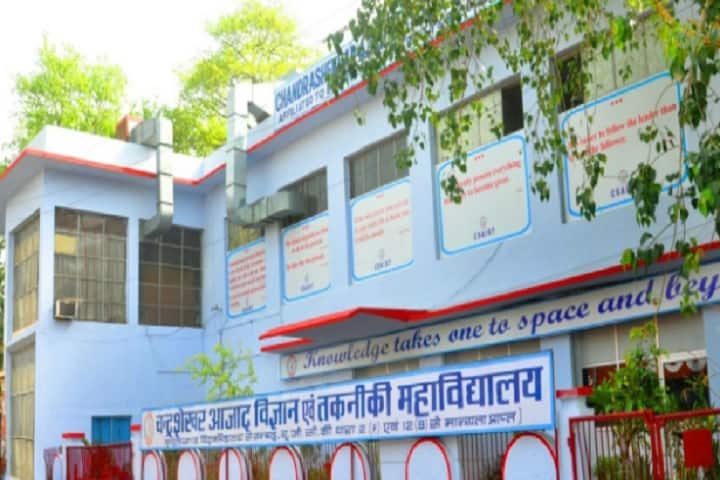Chandra Shekhar Azad Institute of Science and Technology campus in Jhansi, Uttar Pradesh, India — photo 1