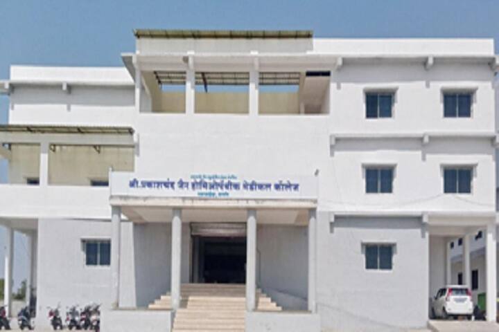 Shri Prakashchand Jain Homoeopathic Medical College campus in Jalgaon, Maharashtra, India — photo 1