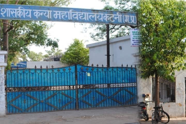 Government Girls College, Katni campus in Katni, Madhya Pradesh, India