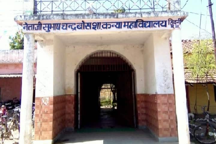 Netaji Subhash Chandra Bose Government Girls College campus in Seoni, Madhya Pradesh, India — photo 1