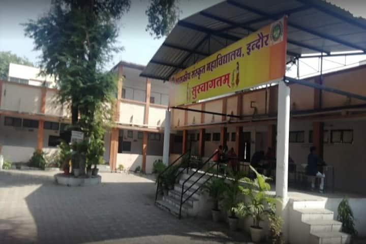 Government Sanskrit College campus in Indore, Madhya Pradesh, India — photo 1
