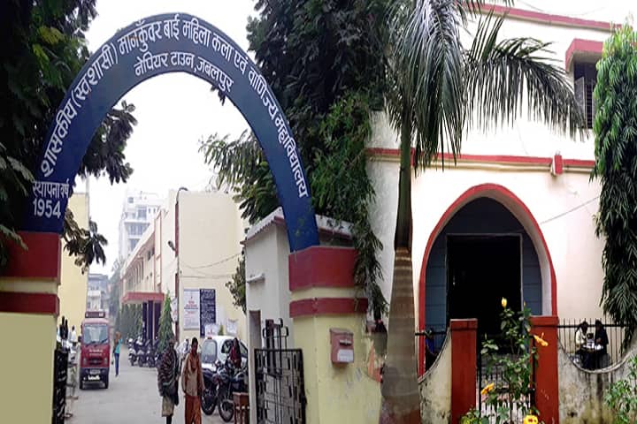 Government Autonomous Mankunwar Bai Arts and Commerce College for Women, Jabalpur campus in Jabalpur, Madhya Pradesh, India