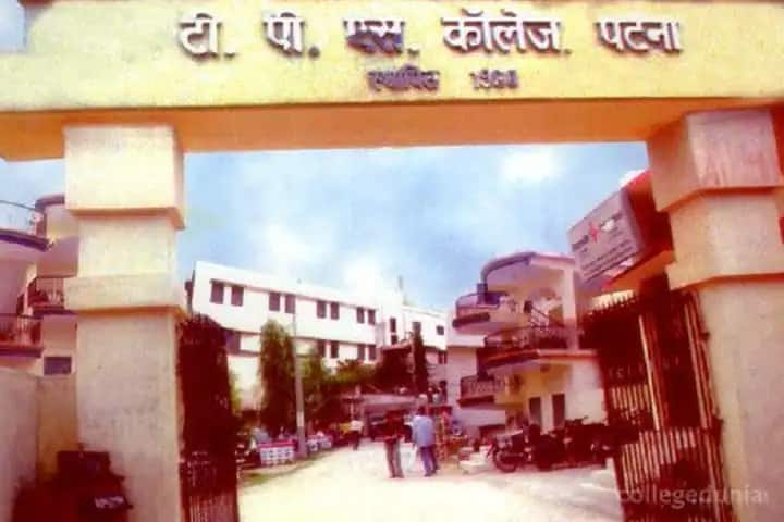 Thakur Prasad Singh College campus in Patna, Bihar, India — photo 2