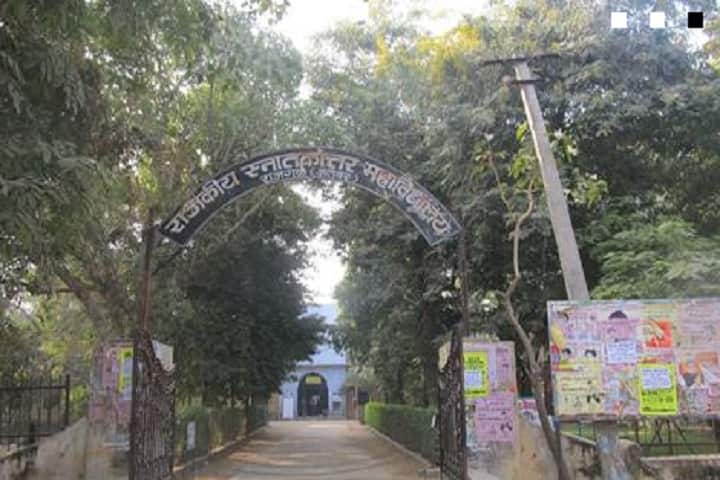 Government PG College campus in Biaora, Madhya Pradesh, India — photo 1