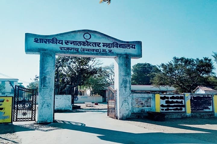 Government PG College campus in Biaora, Madhya Pradesh, India — photo 2
