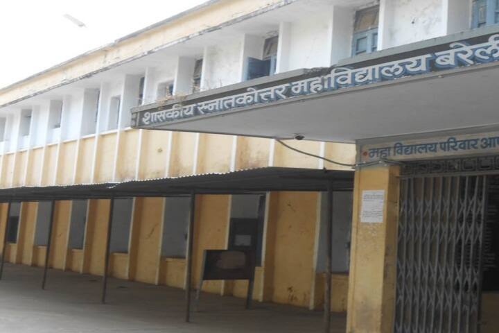 Government PG College campus in Bareli, Madhya Pradesh, India — photo 1
