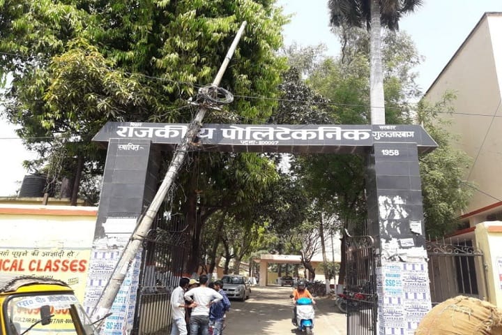 Government Polytechnic campus in Patna, Bihar, India — photo 2
